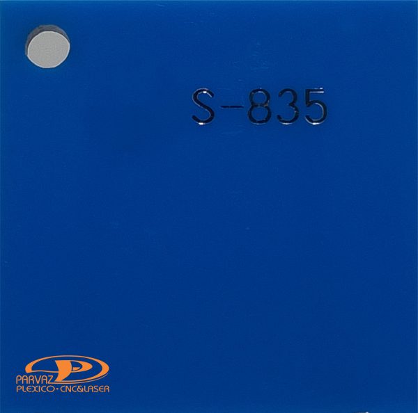کد رنگ S-835